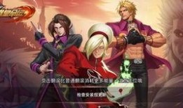 拳皇命运9在线观看,热血对决即将开启！